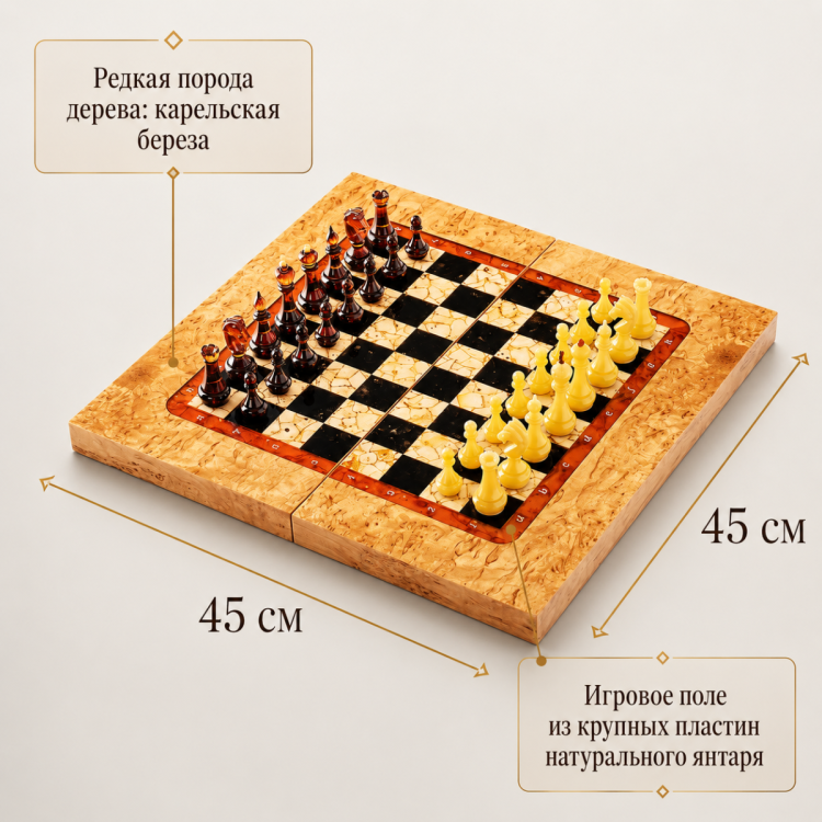 Янтарные шахматы мини "Карельская береза"